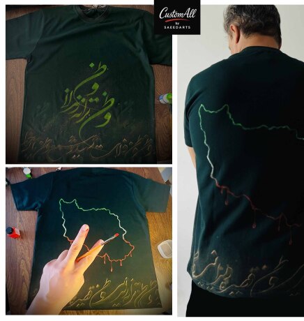 کالیگرافی روی تیشرت وطن