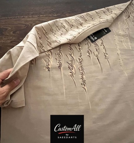 کالیگرافی روی تیشرت ترانه برای آزادی