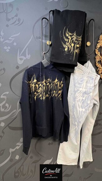 کالیگرافی کاستوم هودی